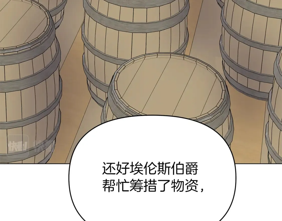 第31话 木桶退兵 第3页