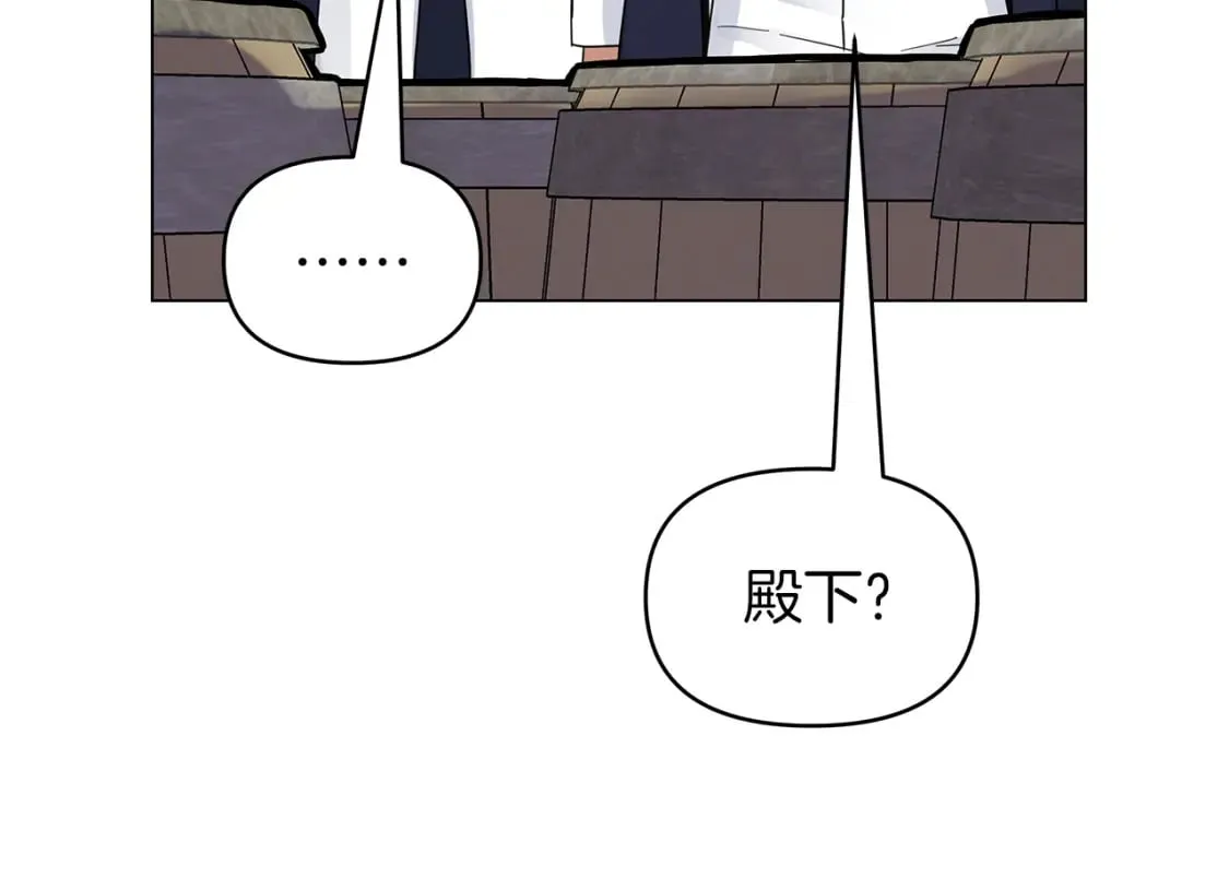 第31话 木桶退兵 第6页