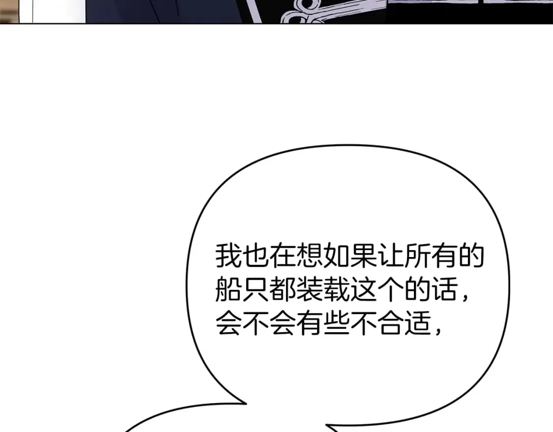 第31话 木桶退兵 第9页