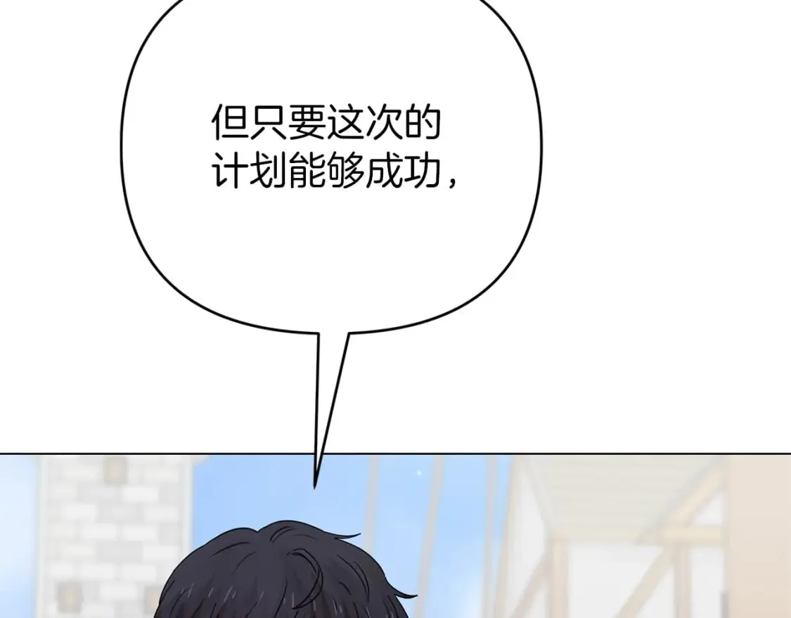 第31话 木桶退兵 第10页
