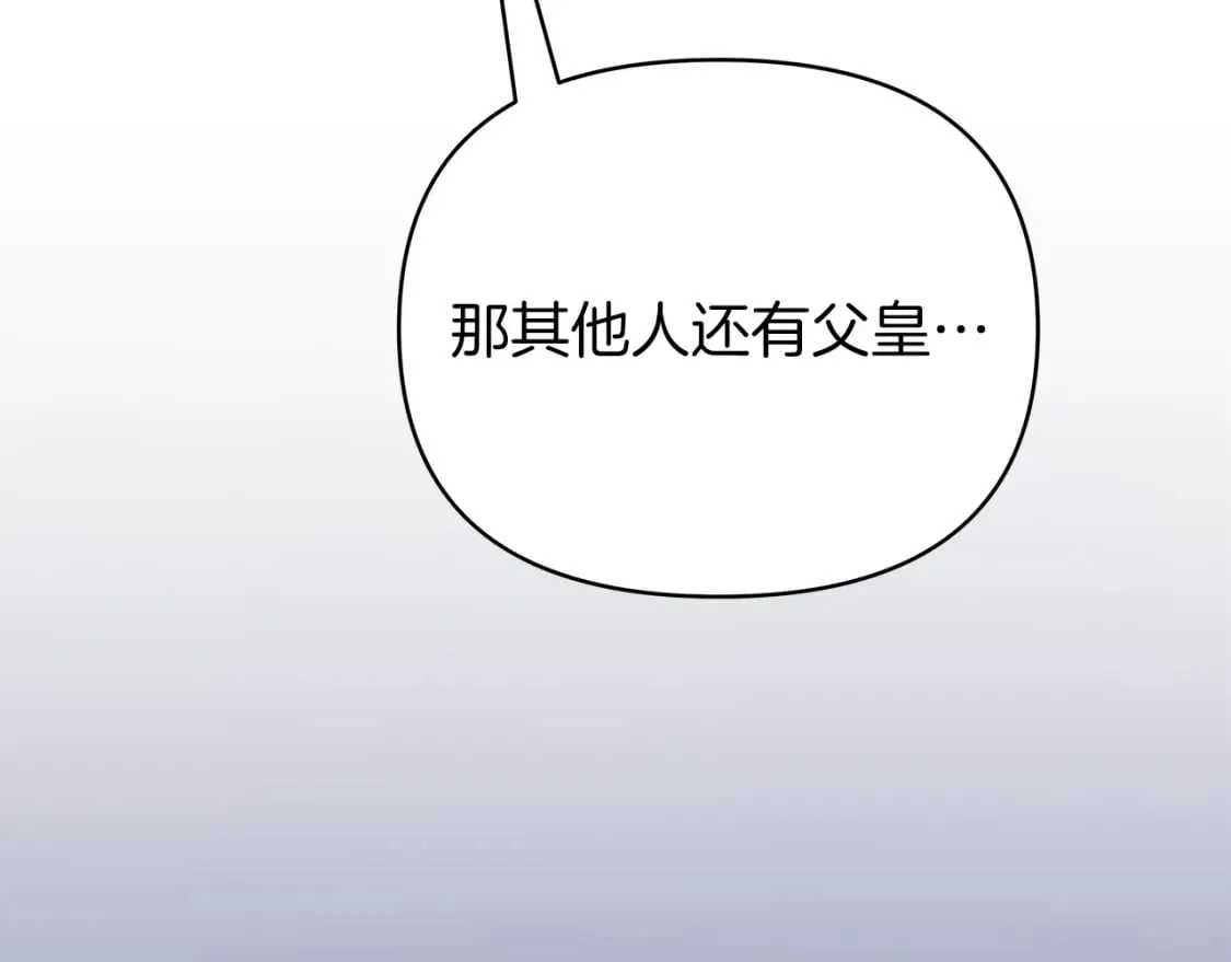 第31话 木桶退兵 第12页