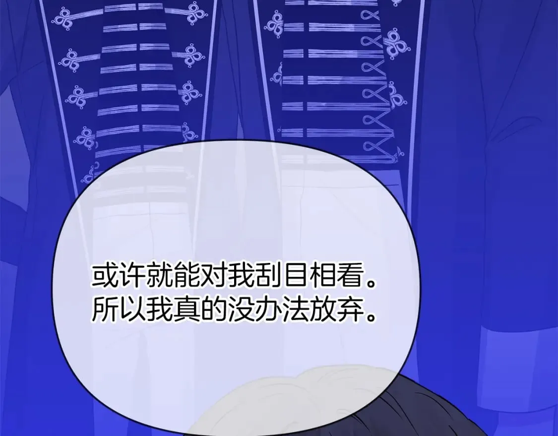 第31话 木桶退兵 第14页