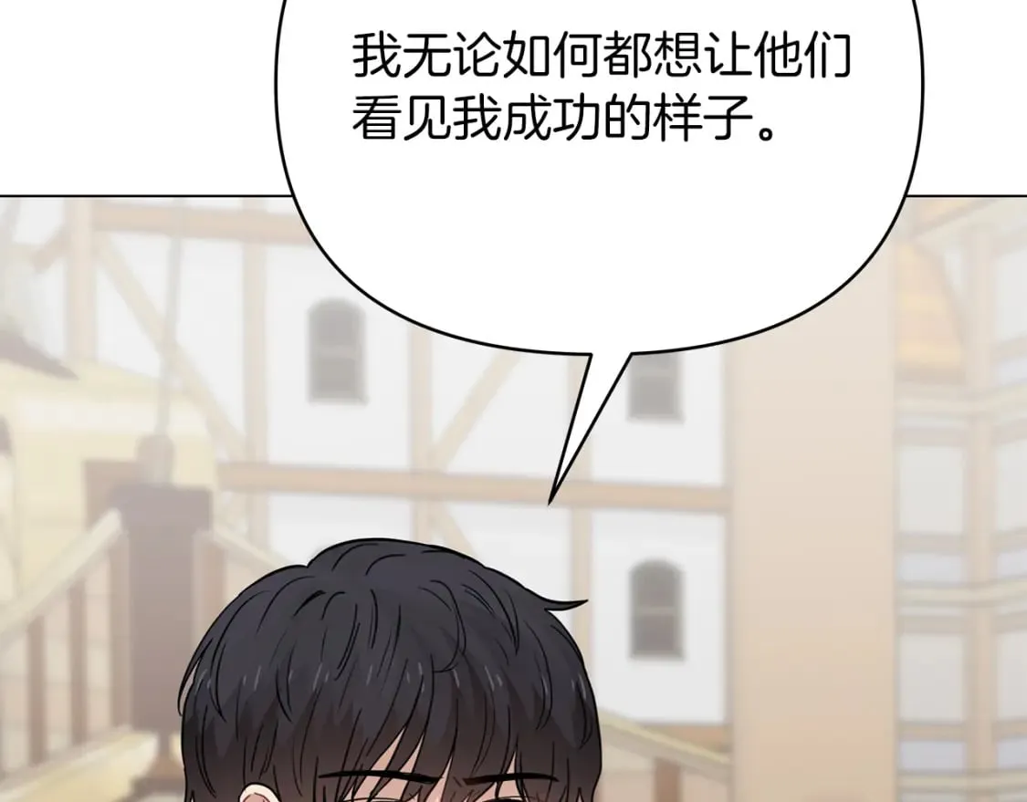 第31话 木桶退兵 第17页