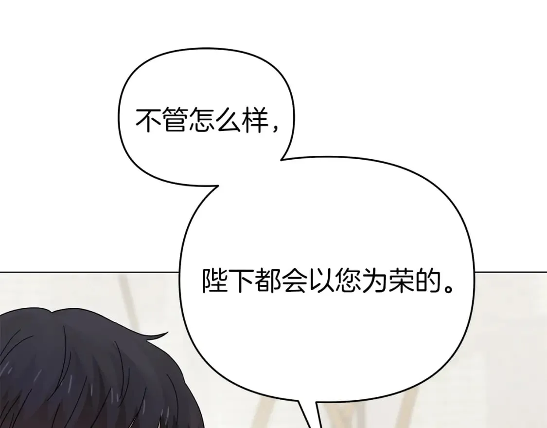 第31话 木桶退兵 第20页
