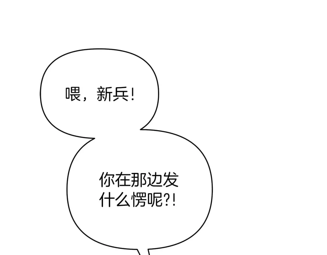 第31话 木桶退兵 第25页
