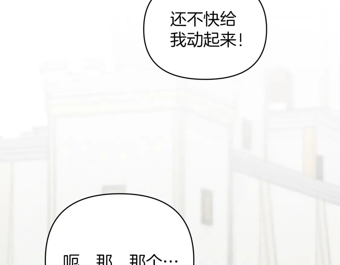 第31话 木桶退兵 第28页