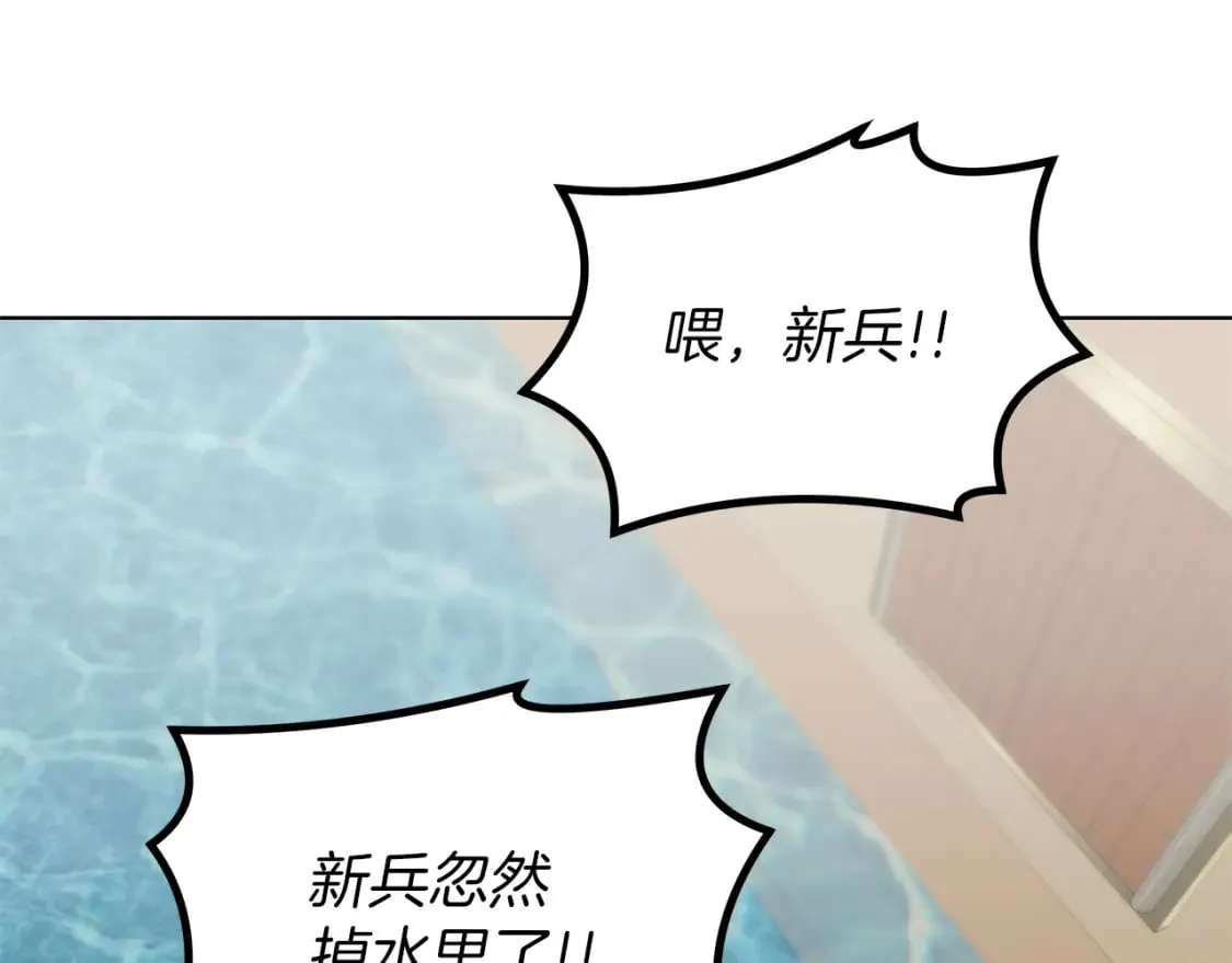 第31话 木桶退兵 第52页