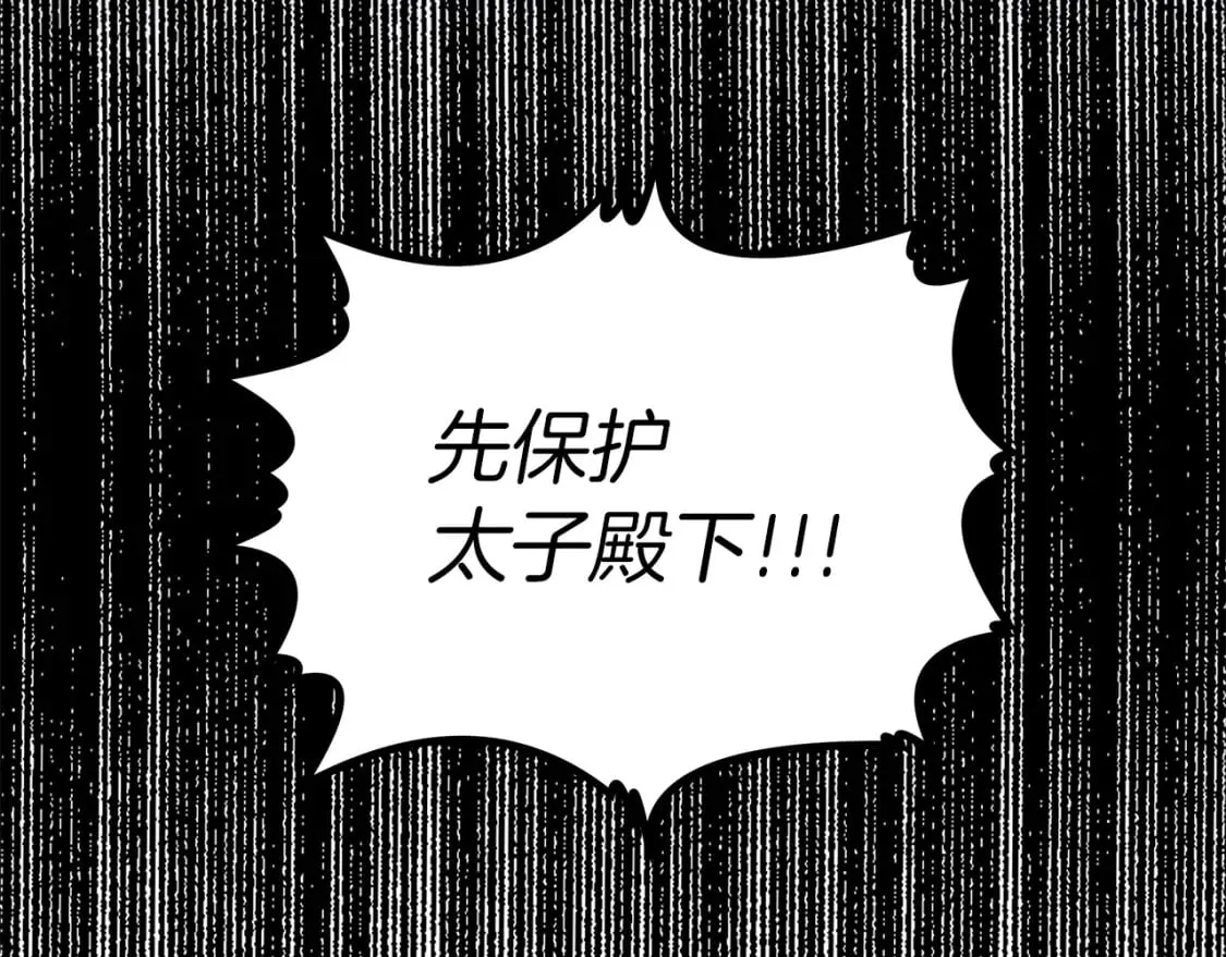 第31话 木桶退兵 第66页