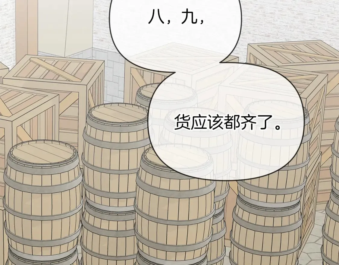 第31话 木桶退兵 第76页