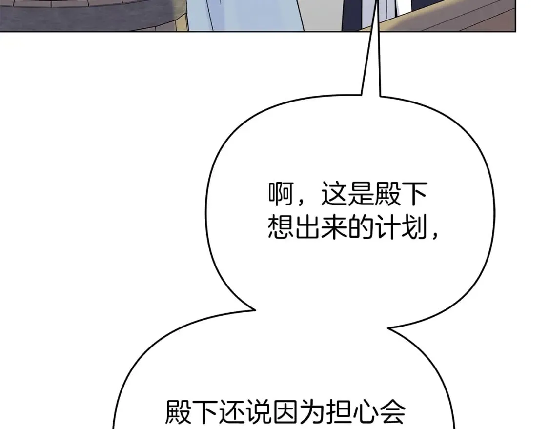 第31话 木桶退兵 第83页
