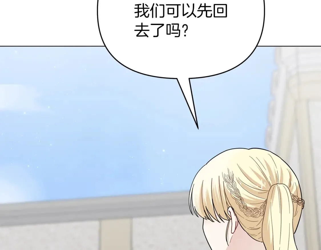第31话 木桶退兵 第87页
