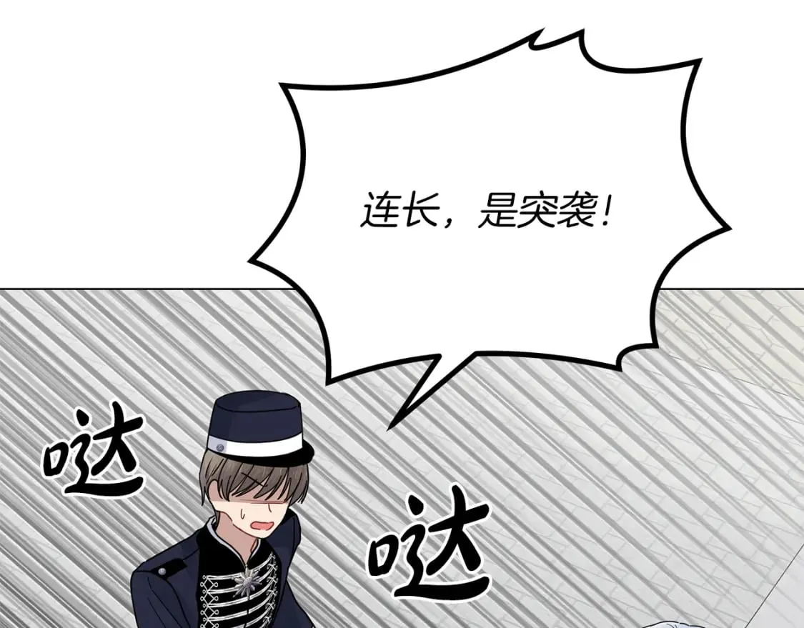 第31话 木桶退兵 第93页
