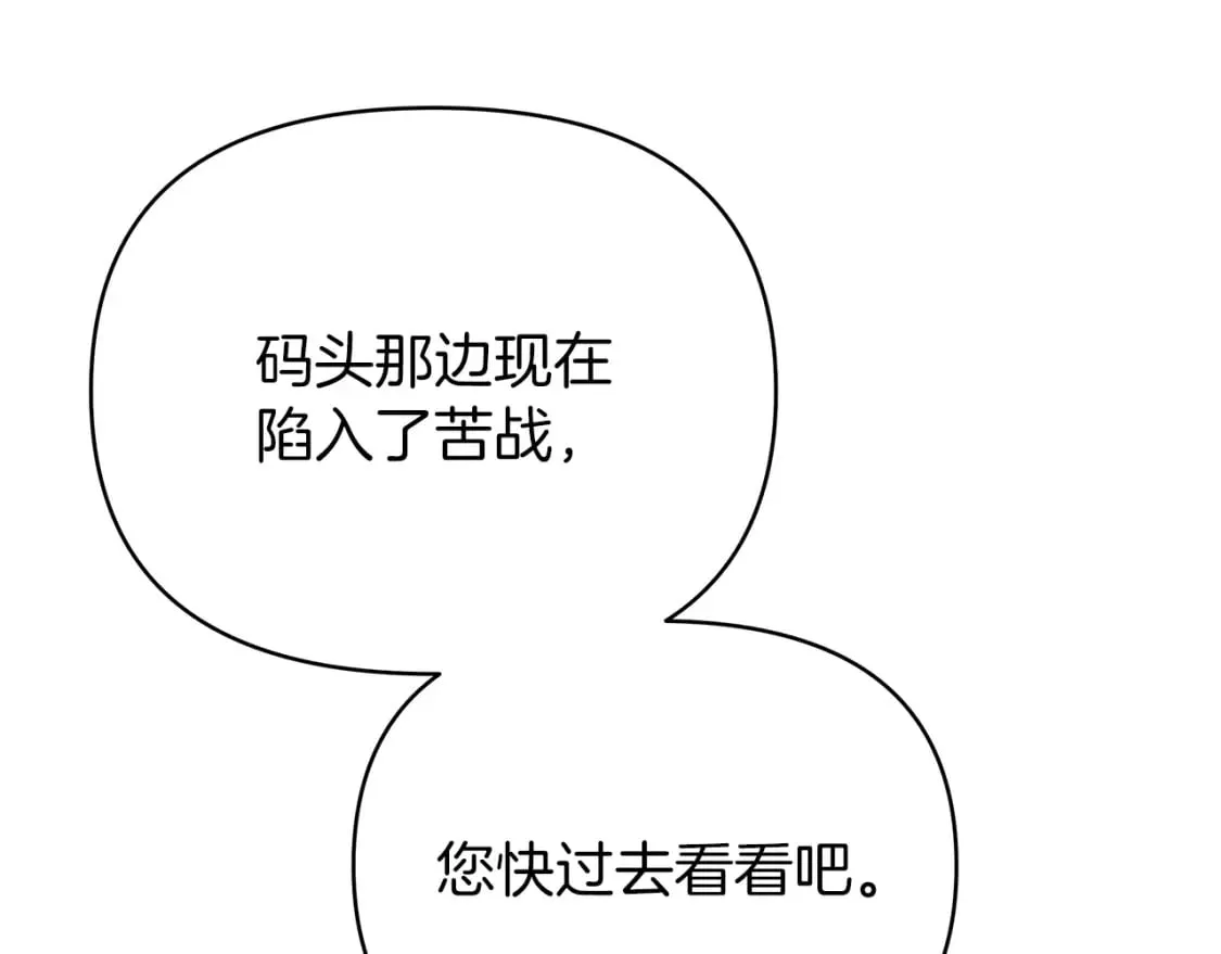 第31话 木桶退兵 第96页