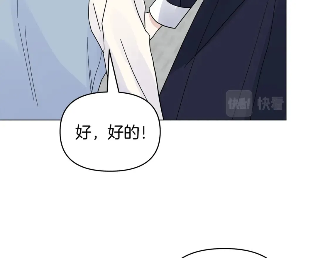 第31话 木桶退兵 第103页