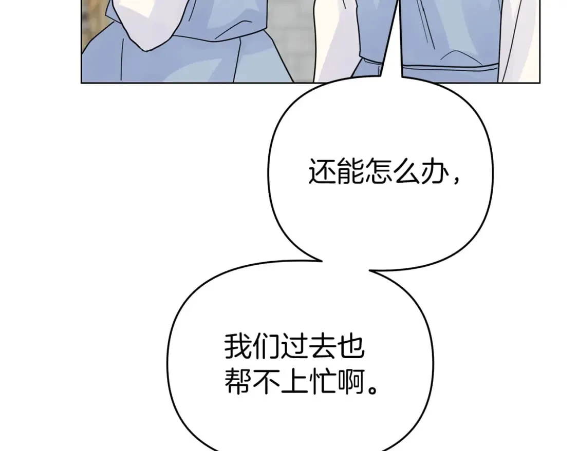 第31话 木桶退兵 第106页