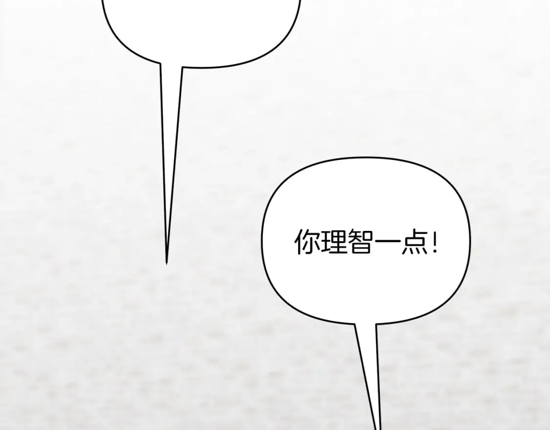第31话 木桶退兵 第111页