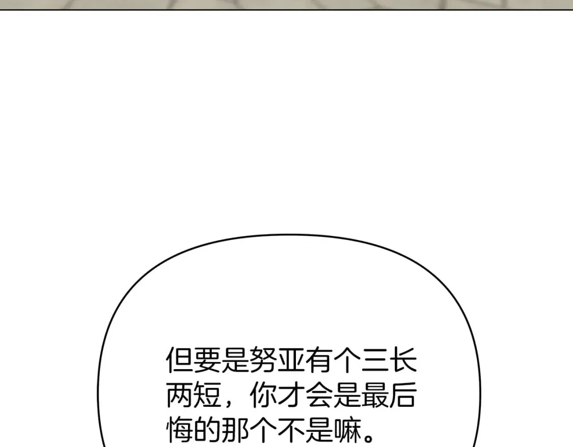 第31话 木桶退兵 第117页