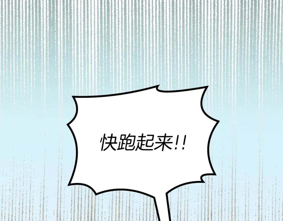 第31话 木桶退兵 第123页