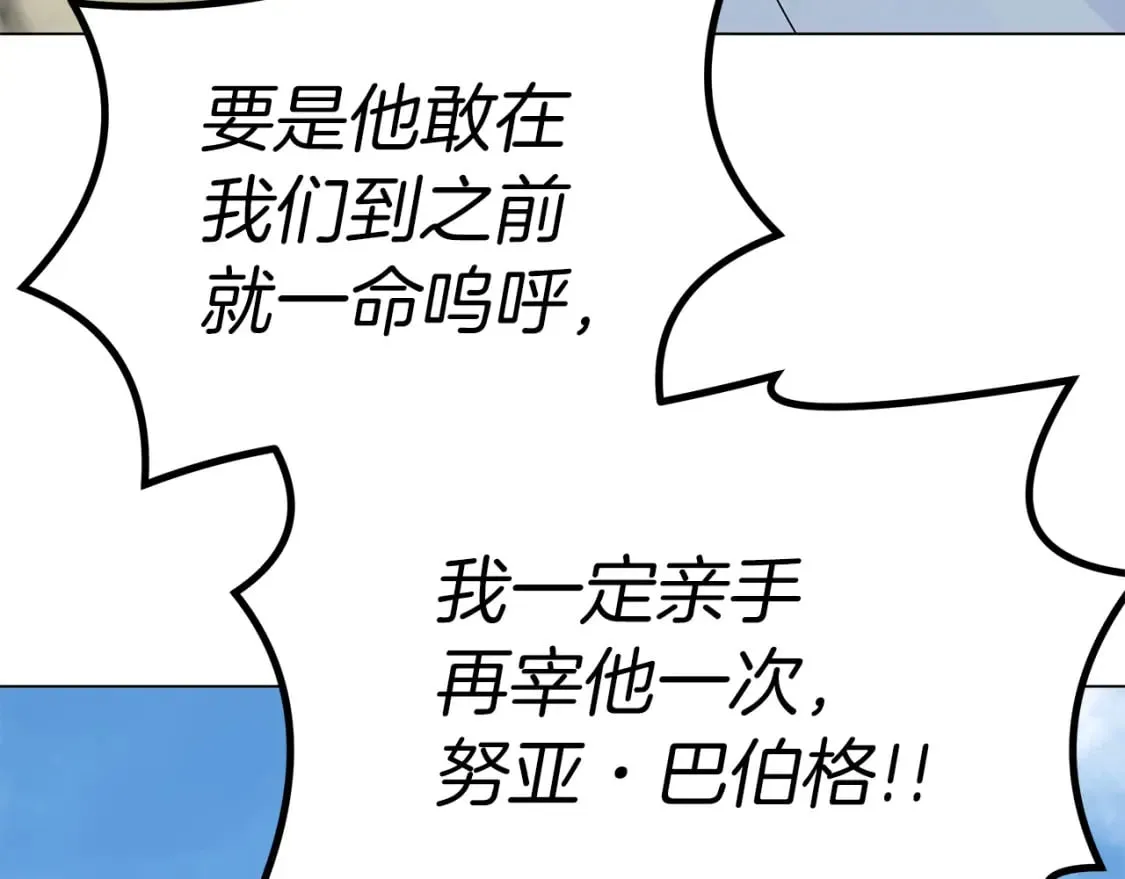 第31话 木桶退兵 第127页