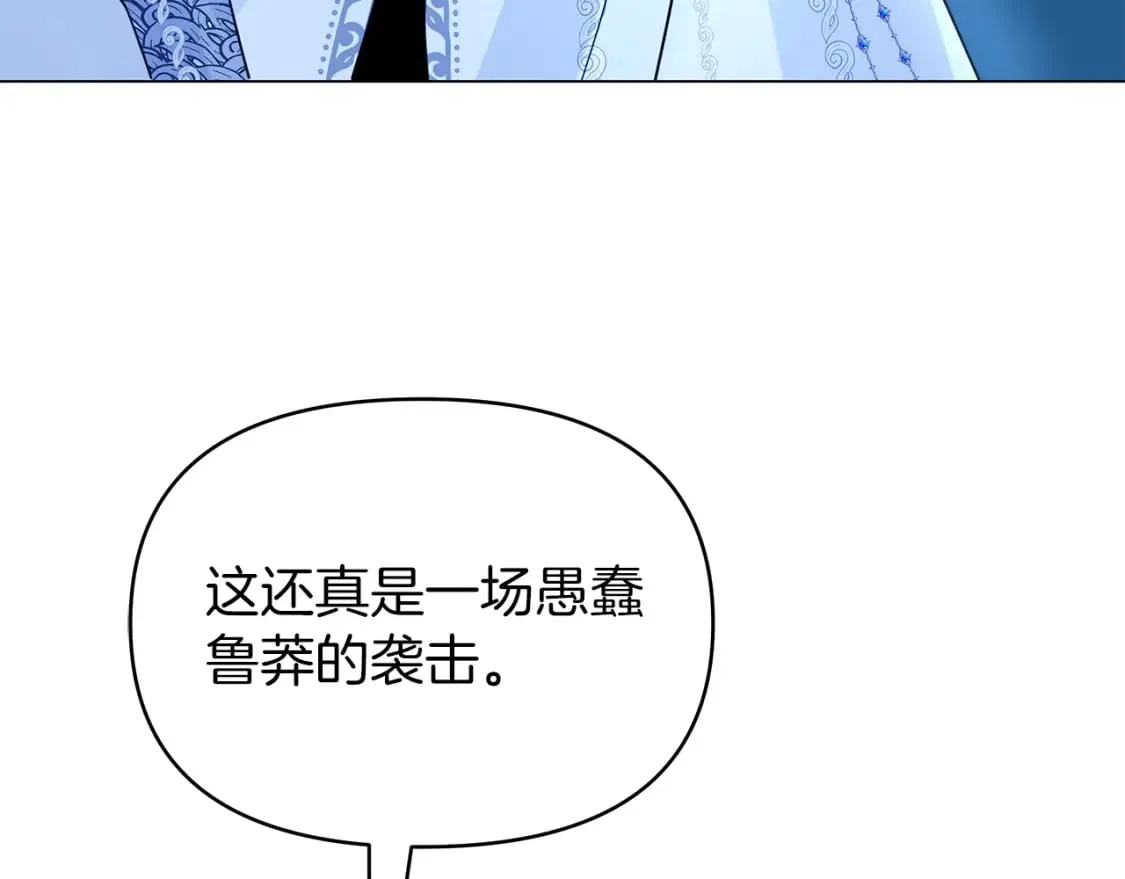 第31话 木桶退兵 第145页
