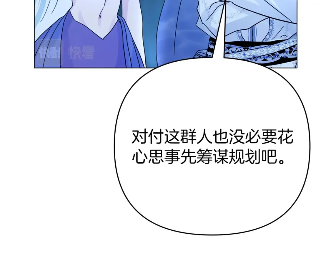 第31话 木桶退兵 第147页