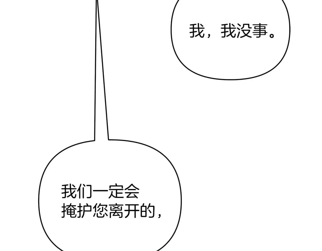 第31话 木桶退兵 第159页
