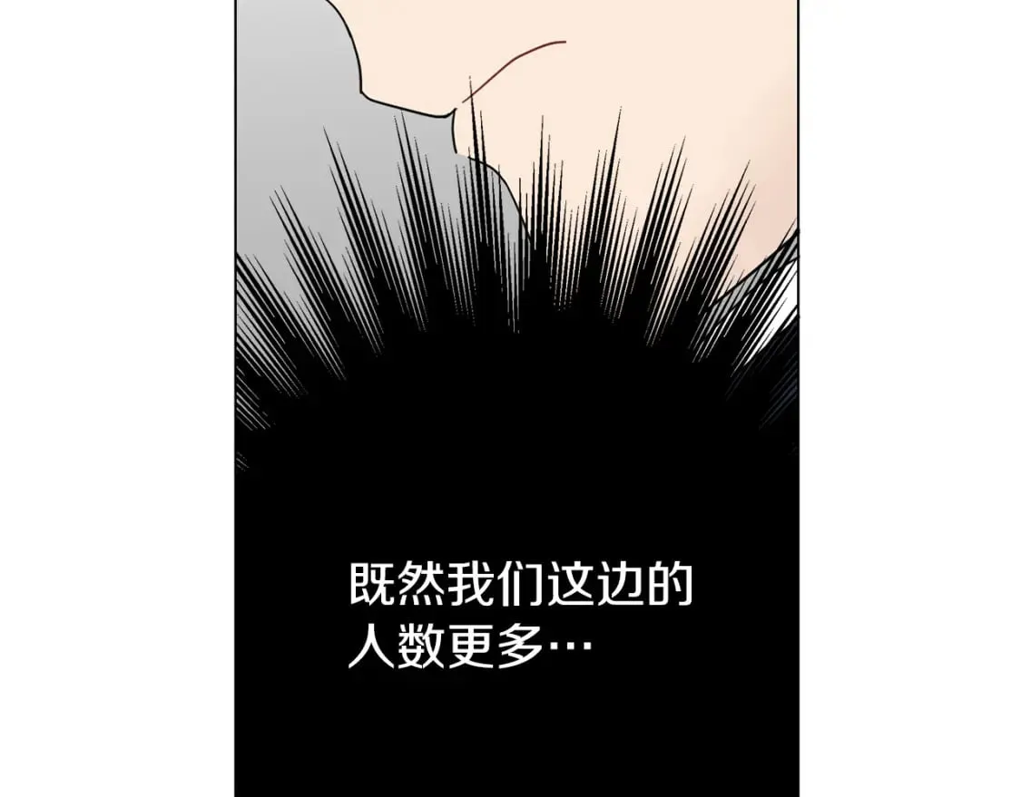 第31话 木桶退兵 第165页
