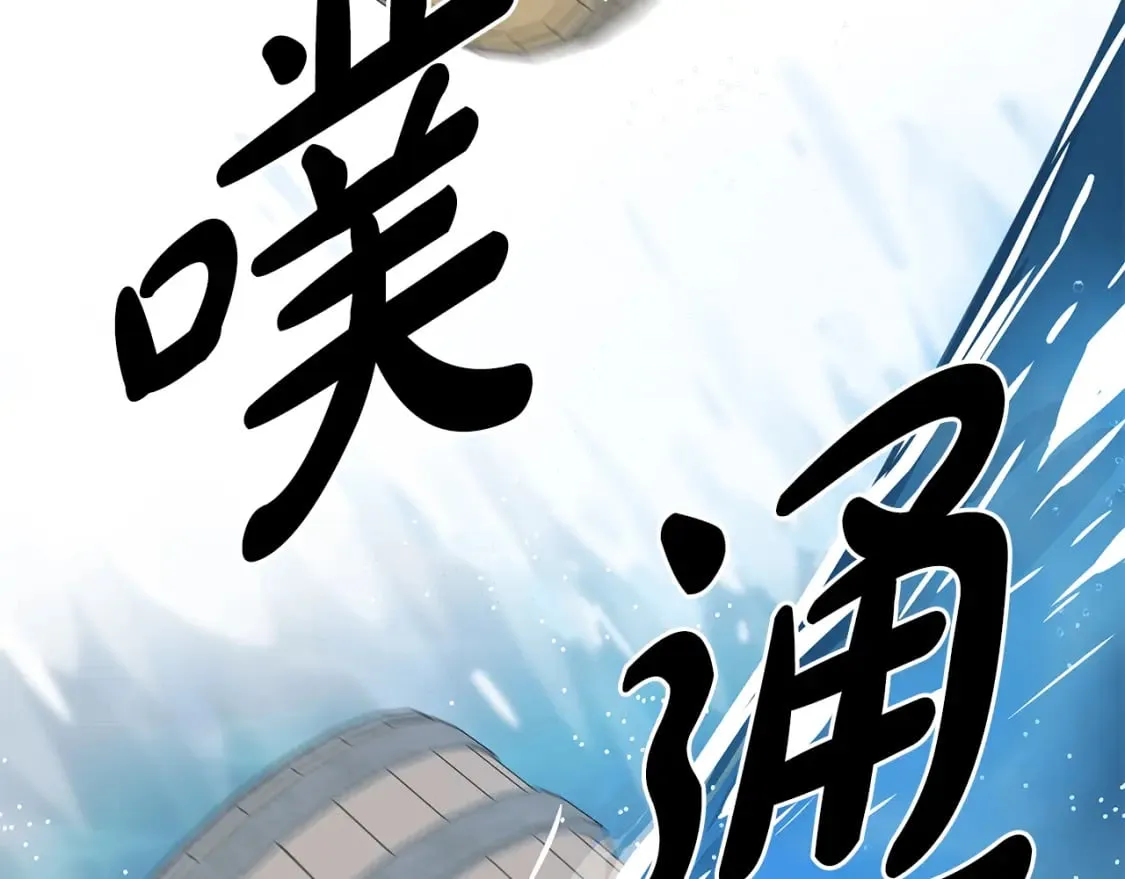 第31话 木桶退兵 第176页