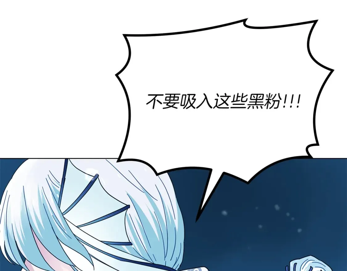 第31话 木桶退兵 第195页