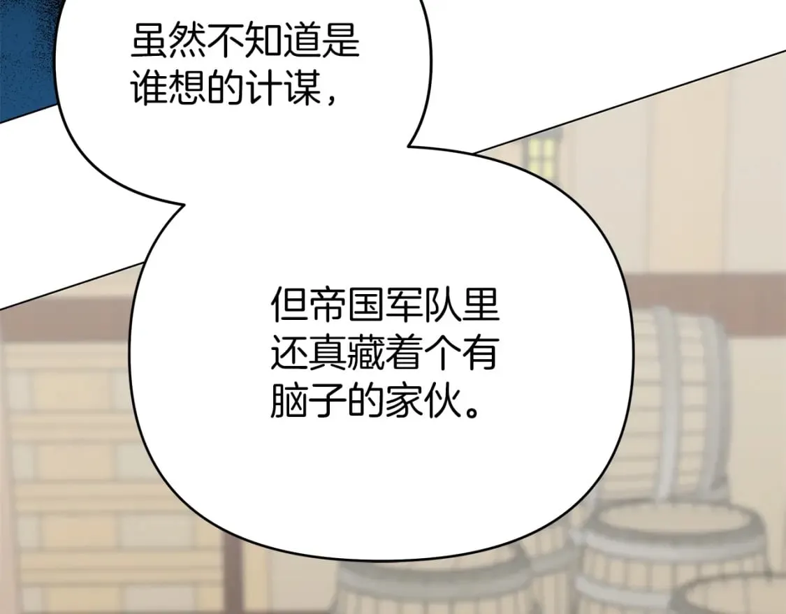 第31话 木桶退兵 第202页