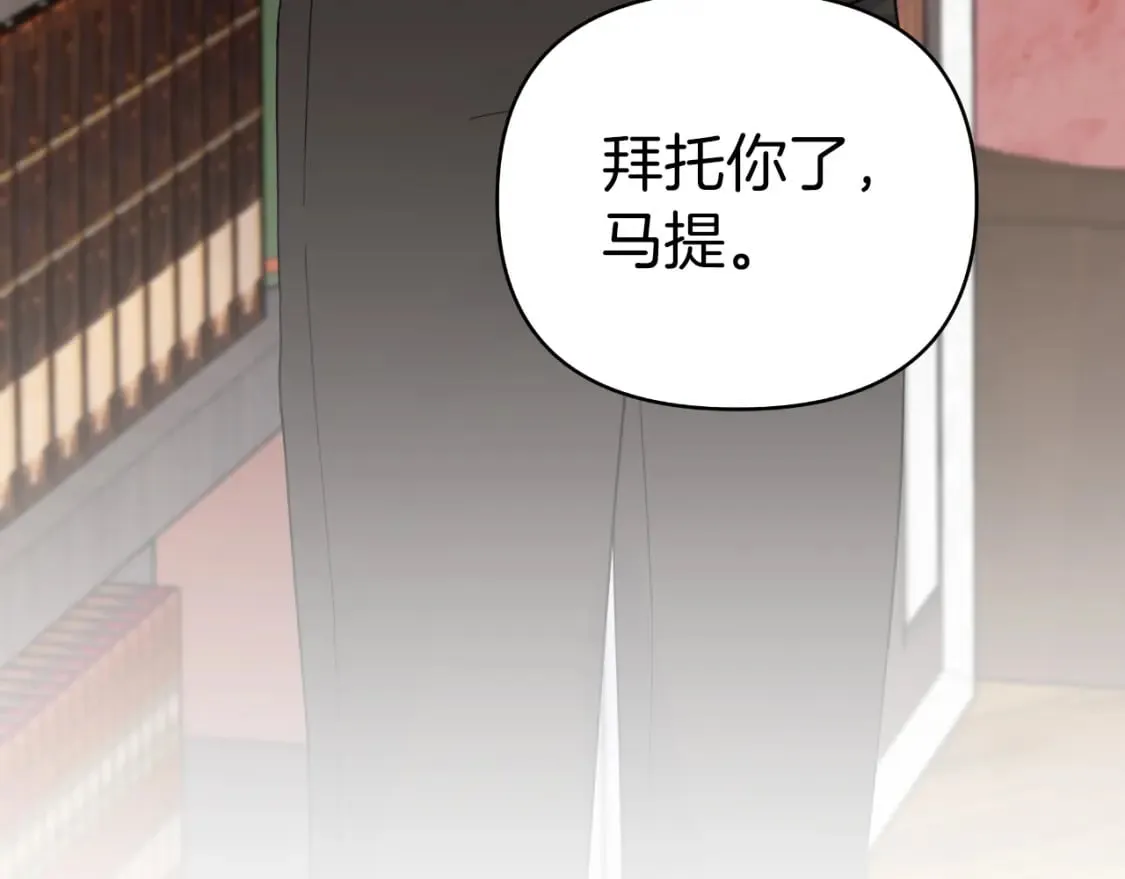 第33话 初次见面 第86页