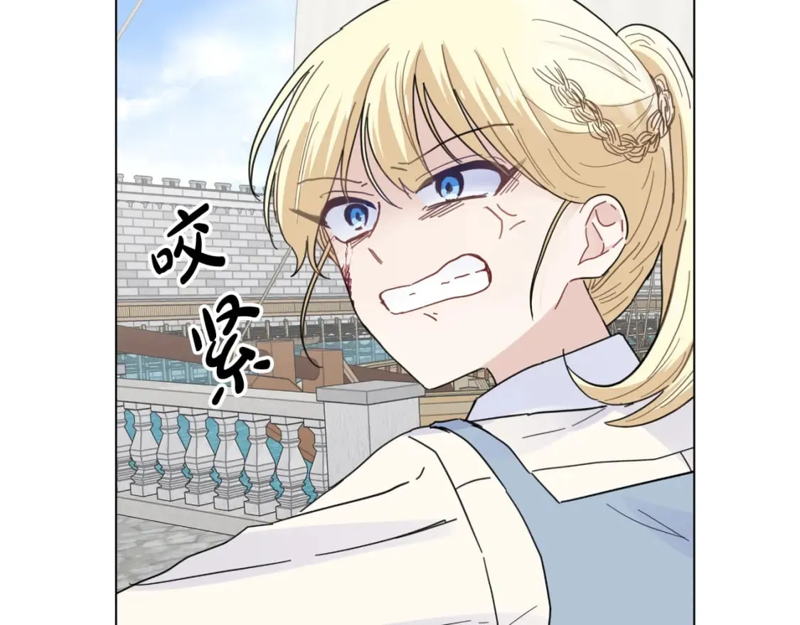 第33话 初次见面 第95页
