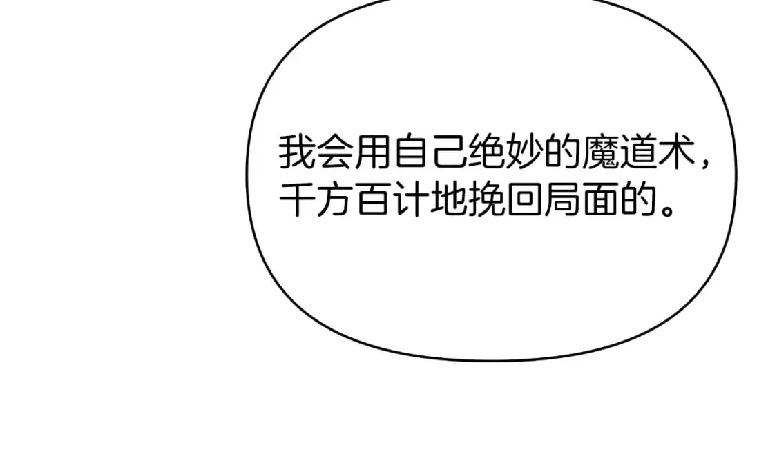 第33话 初次见面 第205页