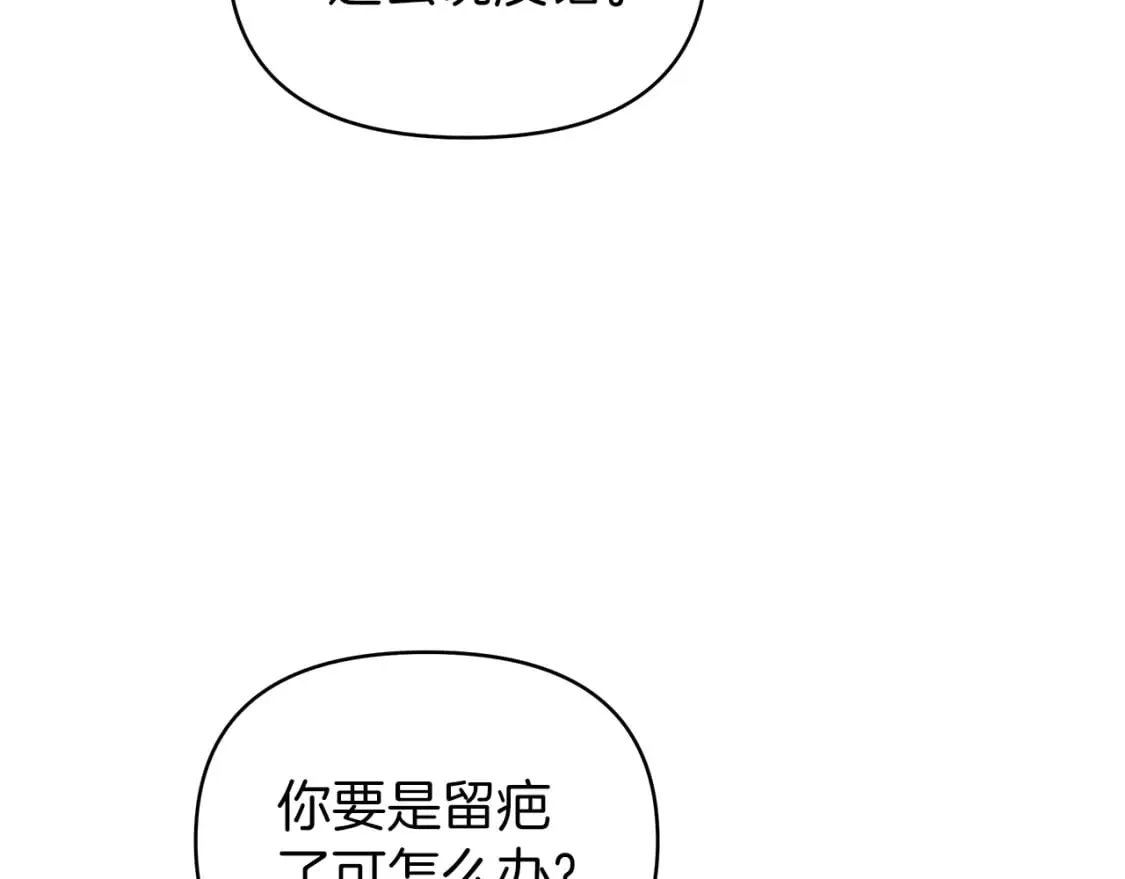 第34话 改日再见 第191页