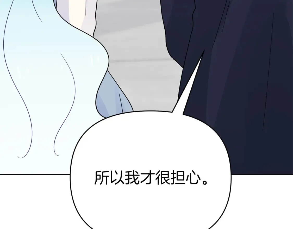 第35话 忧心忡忡 第50页
