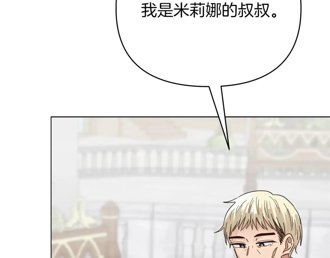 第35话 忧心忡忡 第109页
