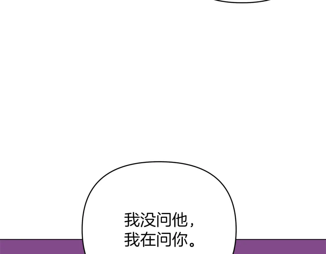第35话 忧心忡忡 第147页