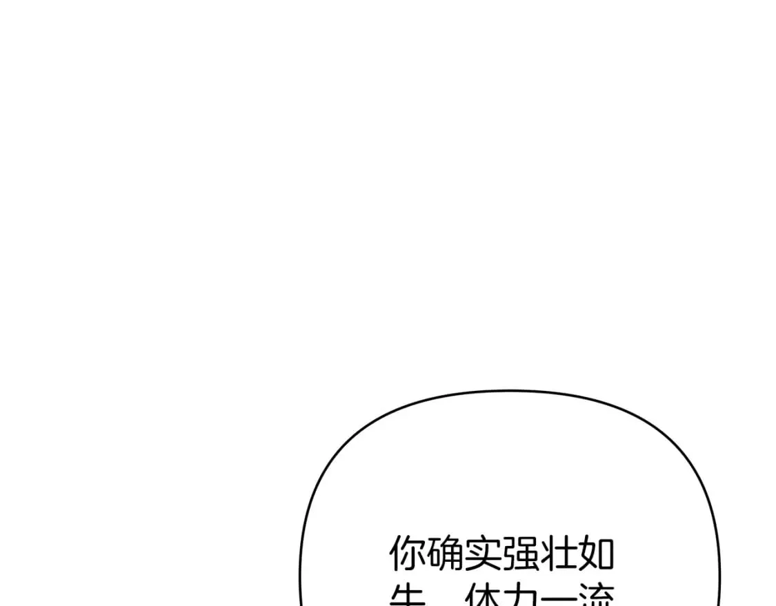 第35话 忧心忡忡 第151页