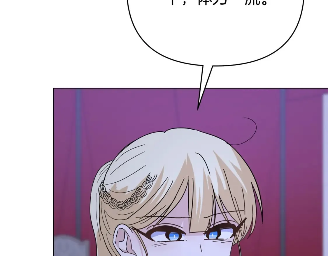 第35话 忧心忡忡 第152页