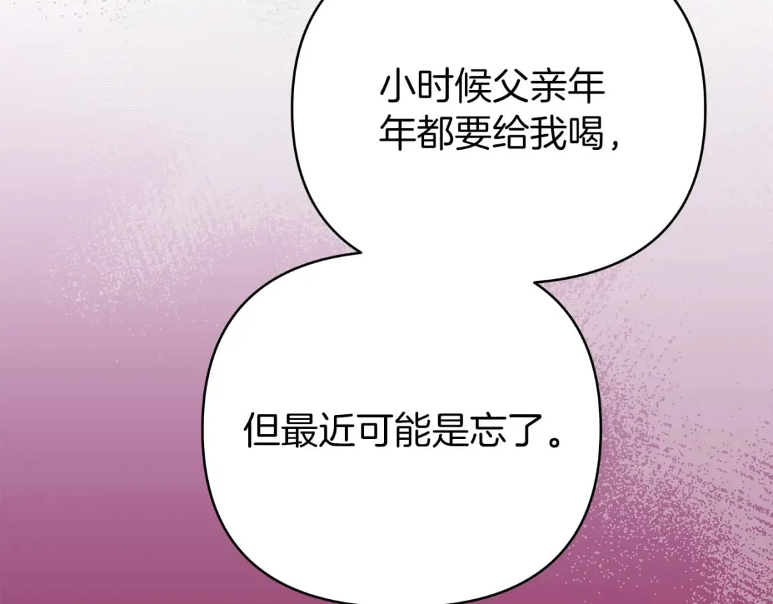 第35话 忧心忡忡 第173页