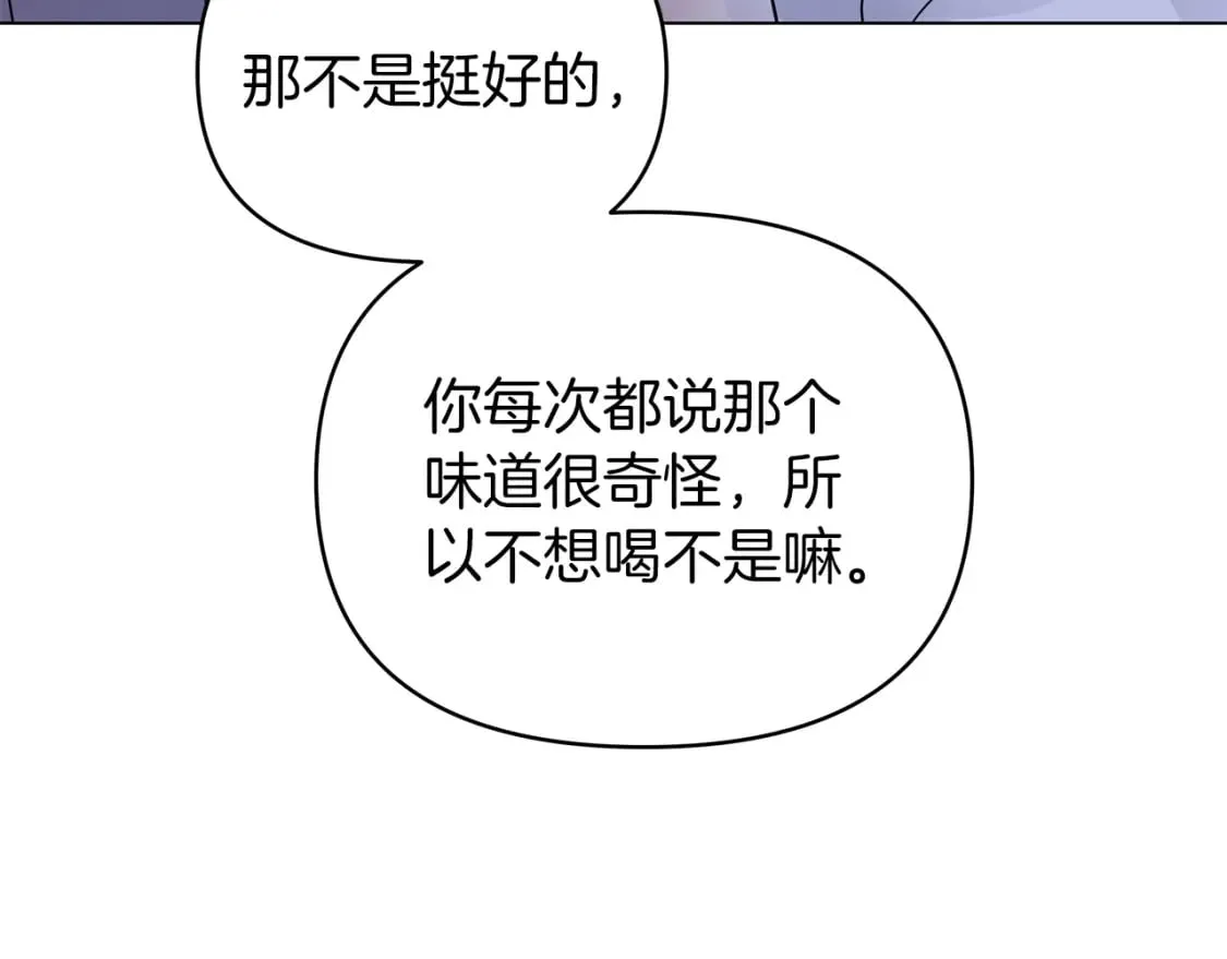 第35话 忧心忡忡 第176页