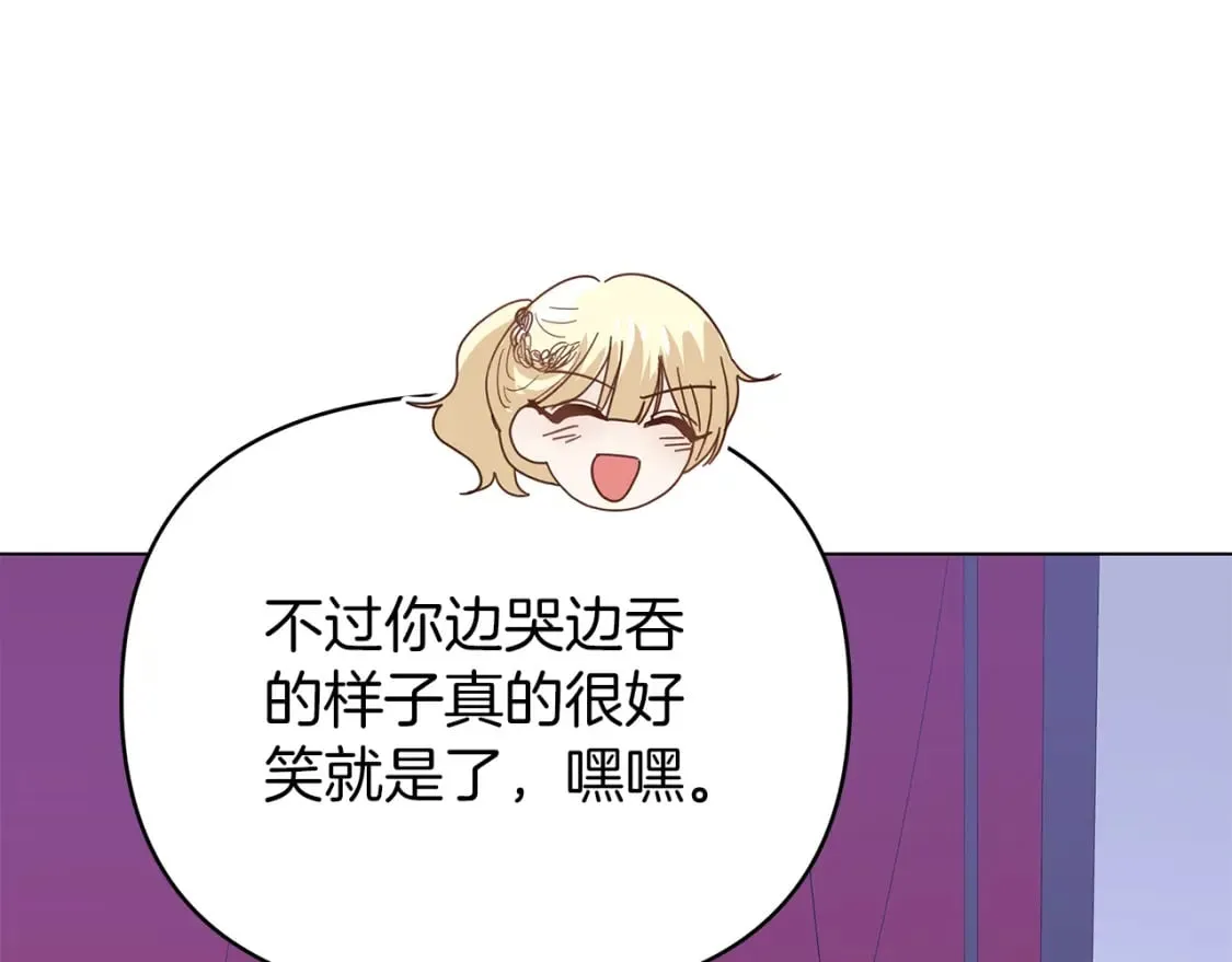 第35话 忧心忡忡 第178页
