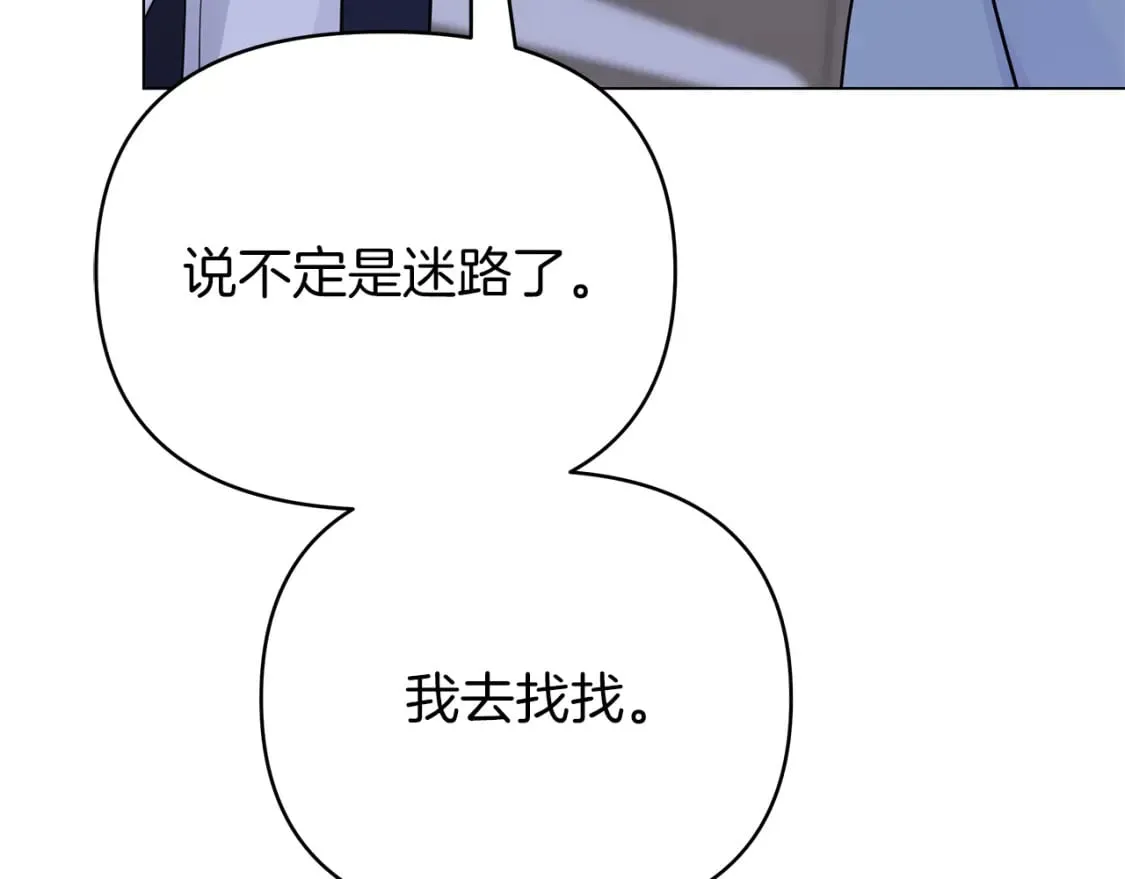 第35话 忧心忡忡 第183页