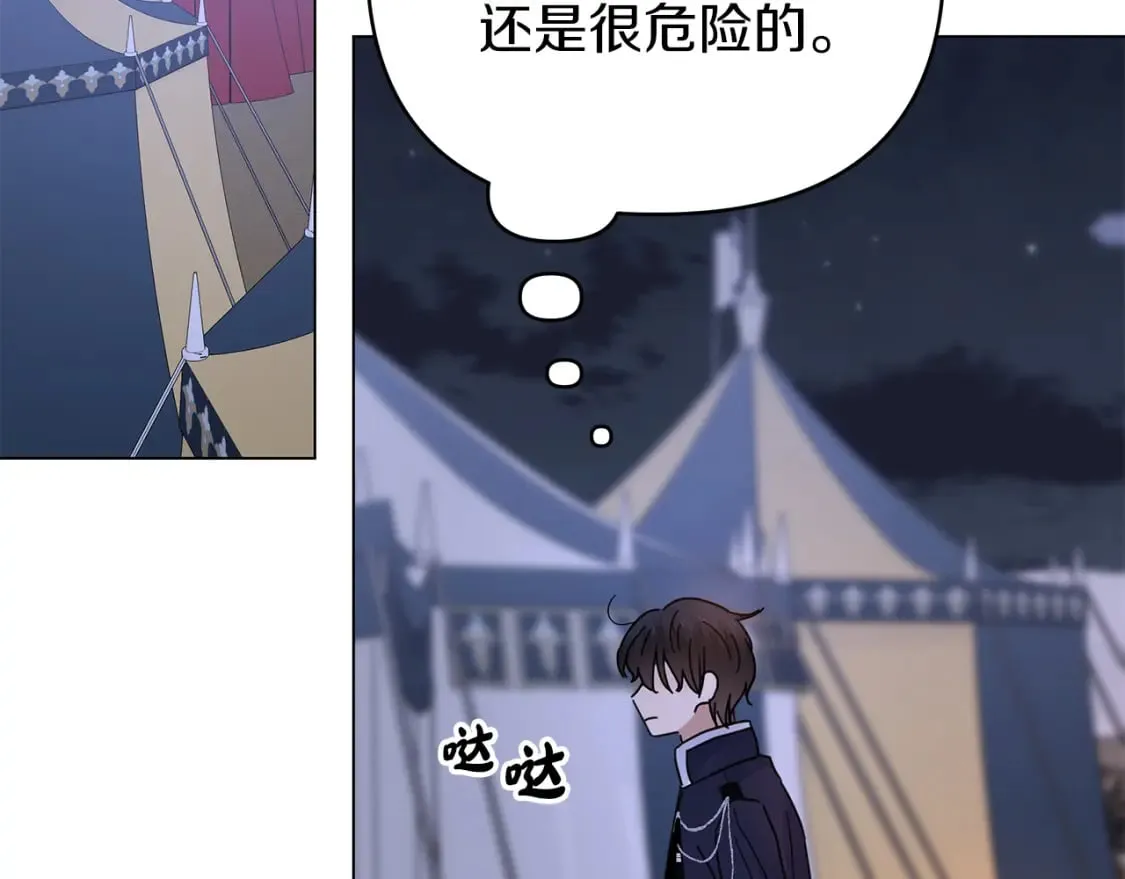 第35话 忧心忡忡 第186页