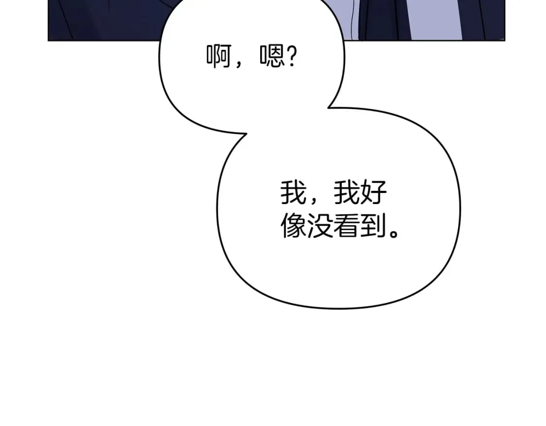 第35话 忧心忡忡 第196页