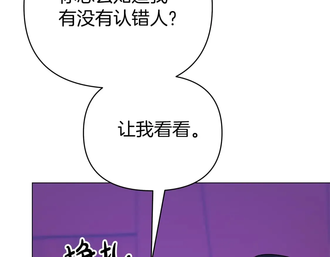 第36话 追击总司令 第91页