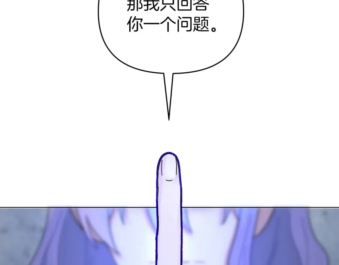 第37话 灵药的条件 第27页