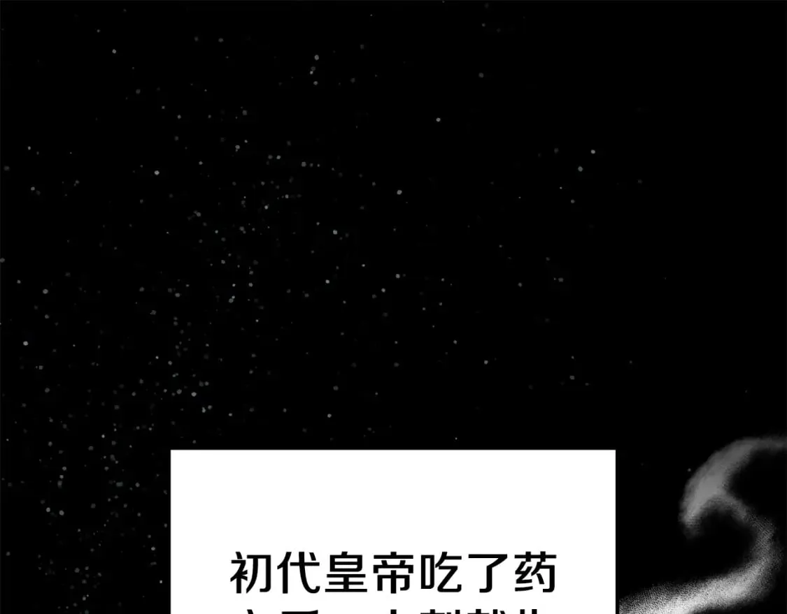 第37话 灵药的条件 第112页
