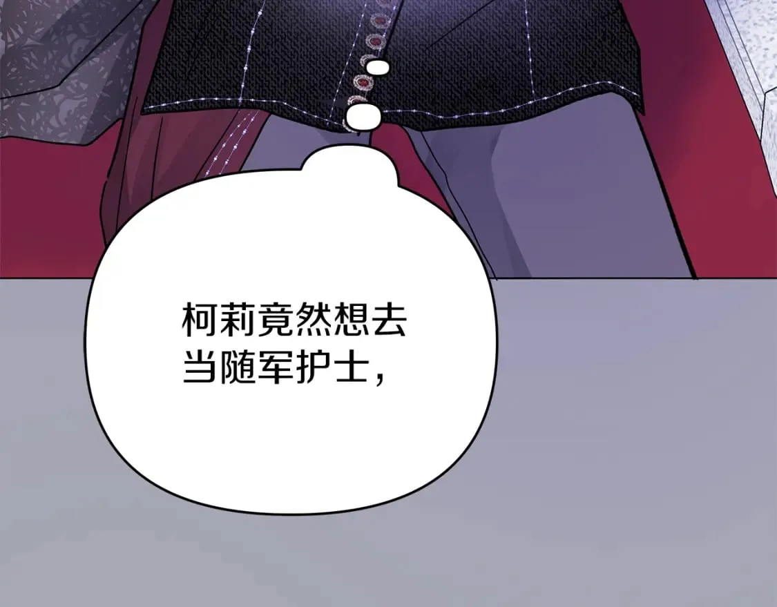 第39话 不速之客 第5页
