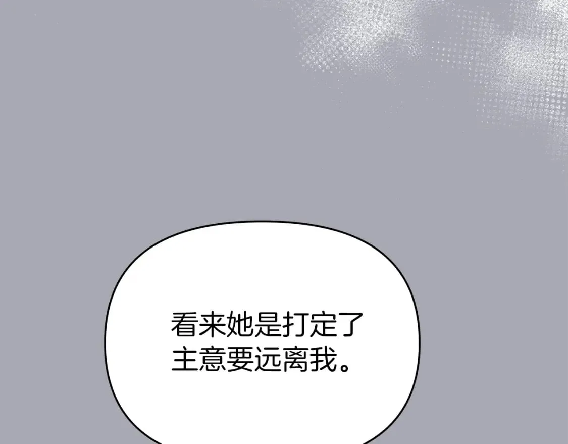 第39话 不速之客 第11页